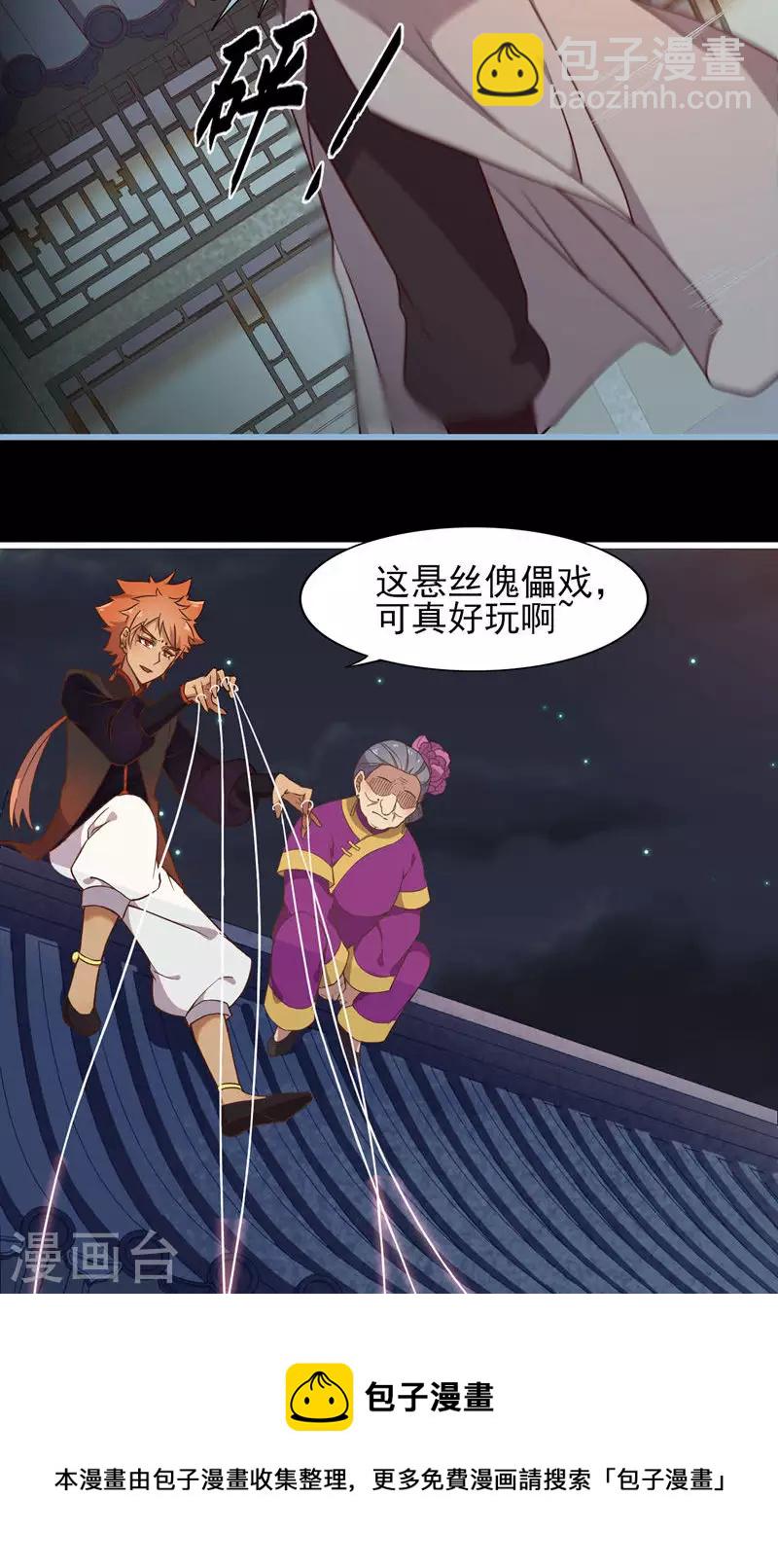 第60话 悬丝傀儡-第60话