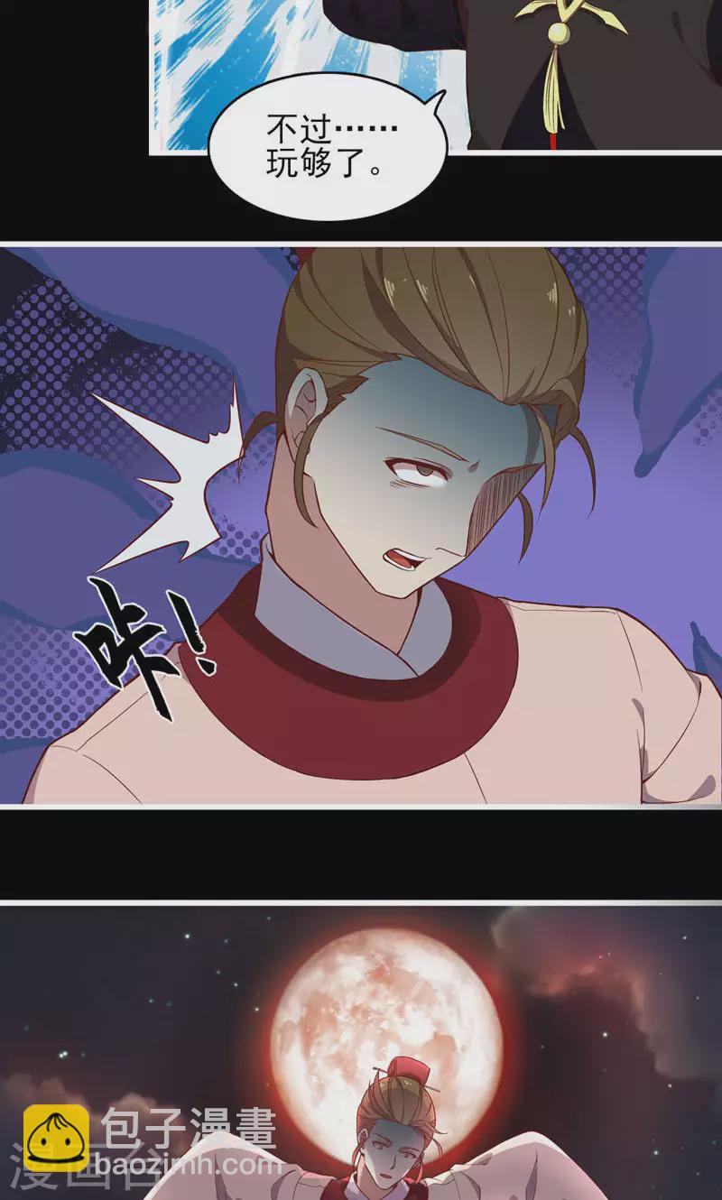 第60话 悬丝傀儡-第60话