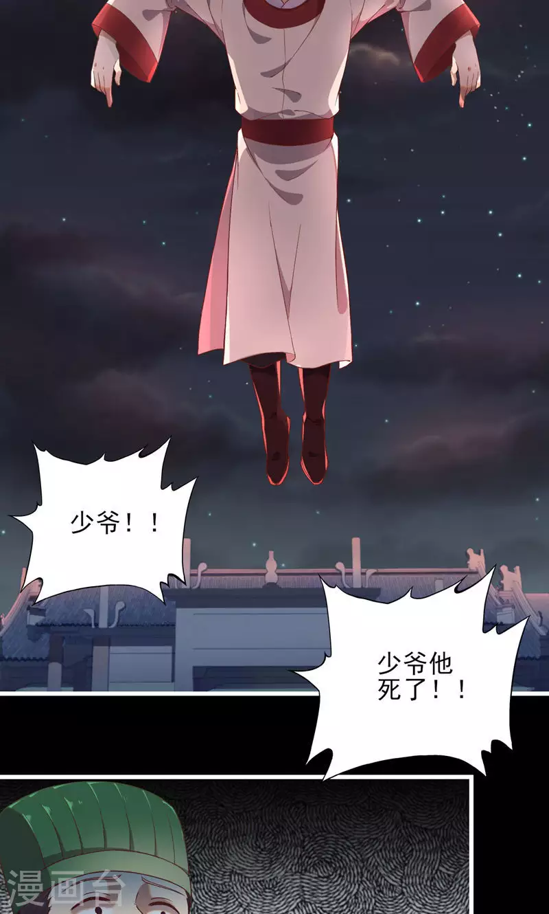 第60话 悬丝傀儡-第60话