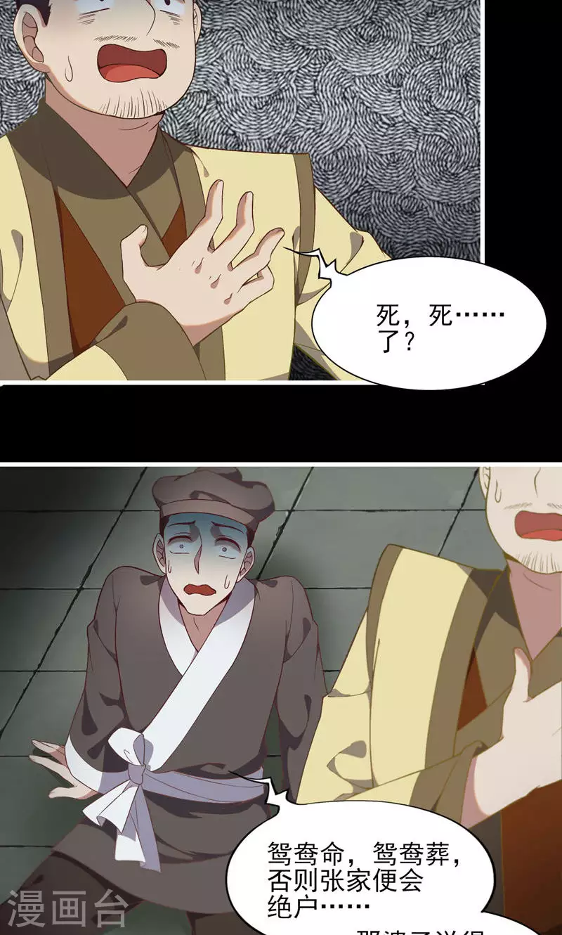 第60话 悬丝傀儡-第60话