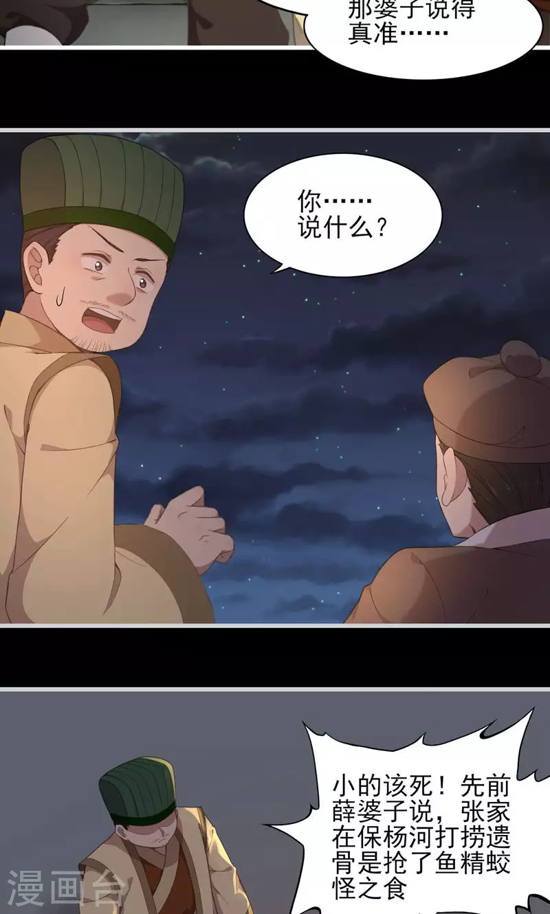 第60话 悬丝傀儡-第60话