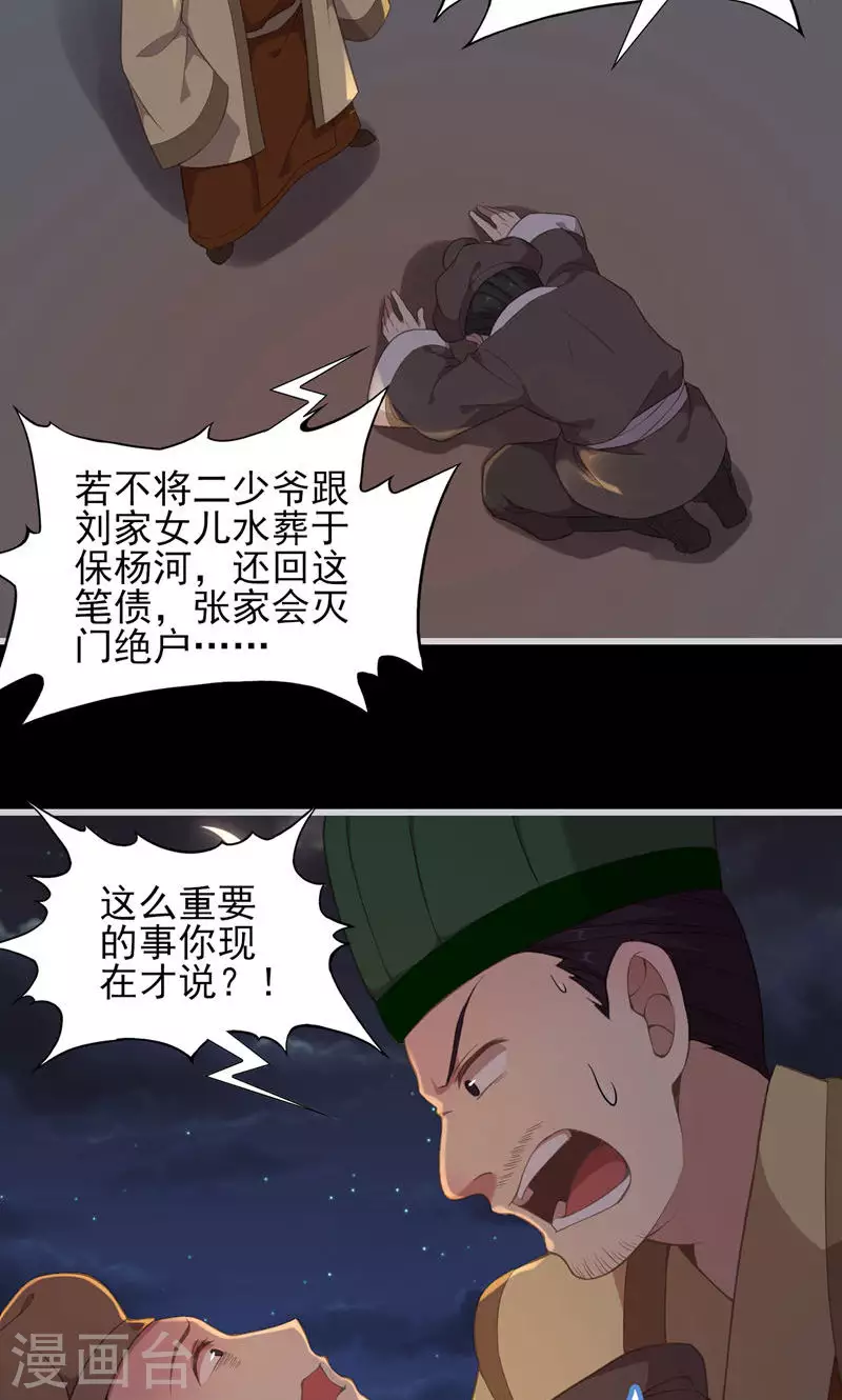 第60话 悬丝傀儡-第60话