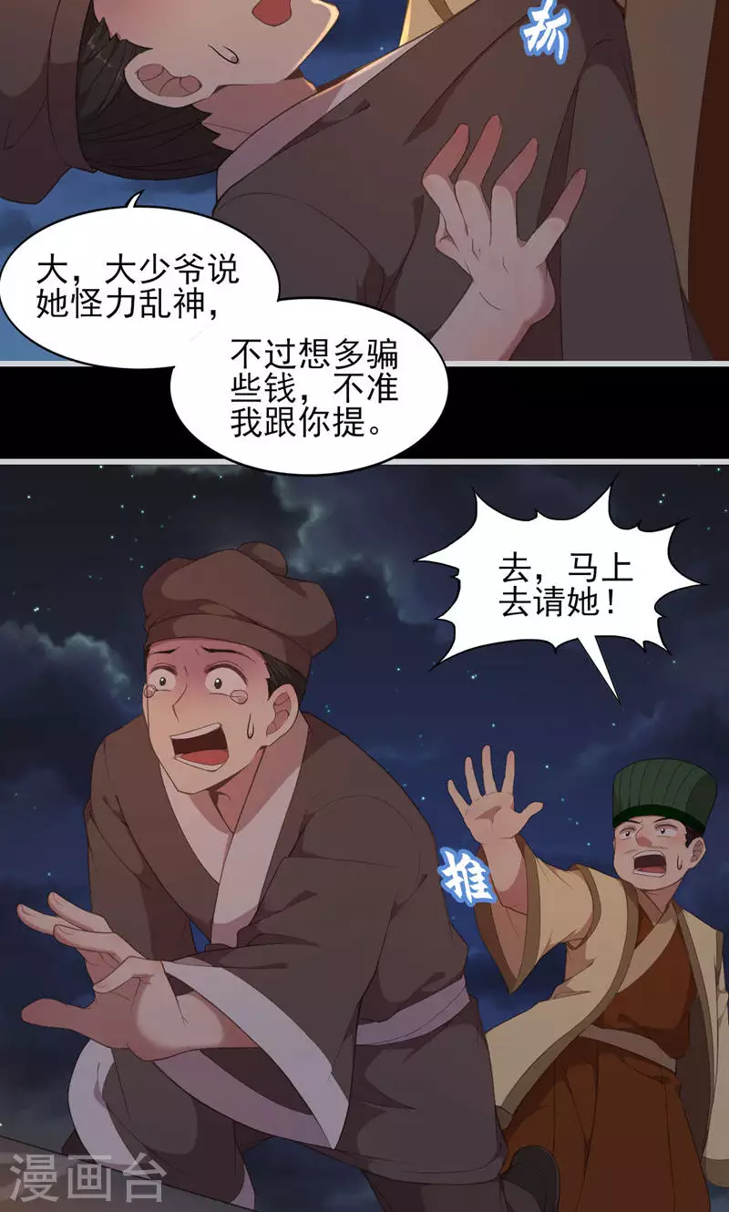 第60话 悬丝傀儡-第60话