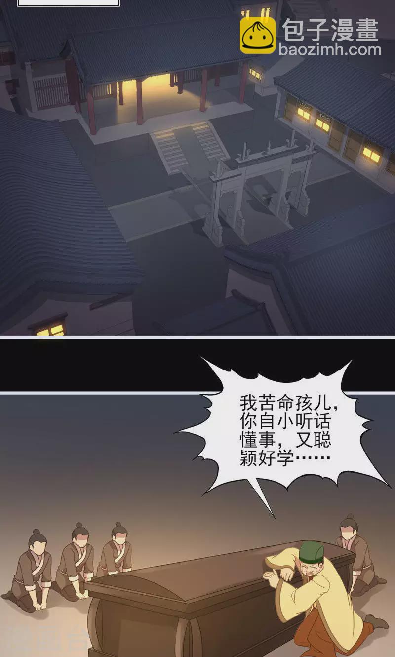 第60话 悬丝傀儡-第60话