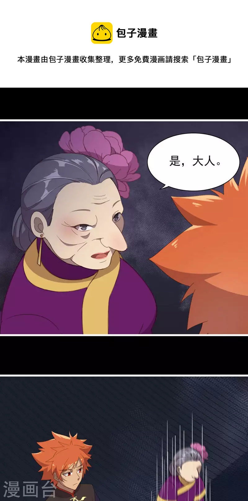 第60话 悬丝傀儡-第60话