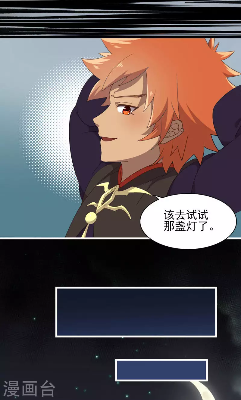 第60话 悬丝傀儡-第60话