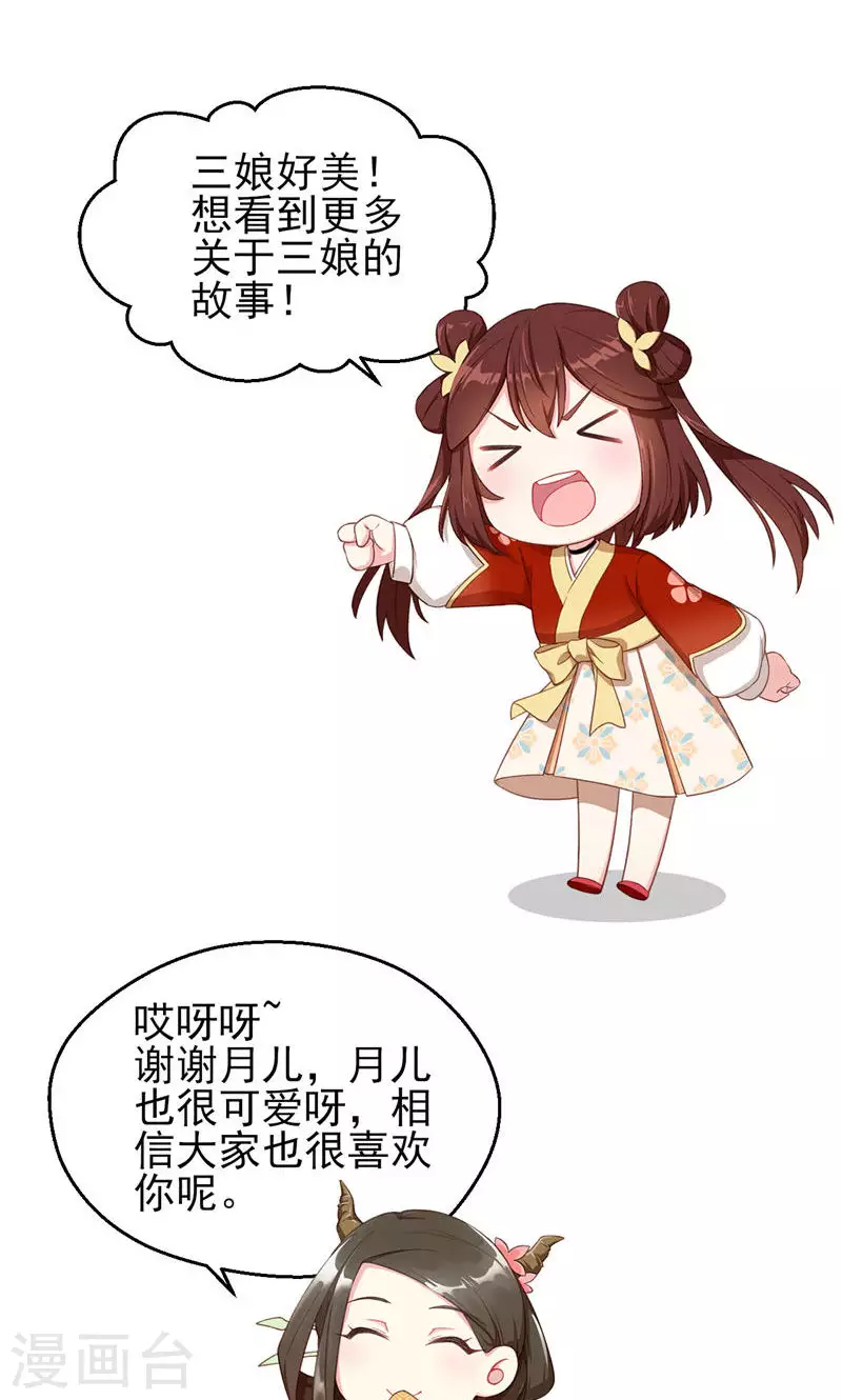 第60话 悬丝傀儡-第60话