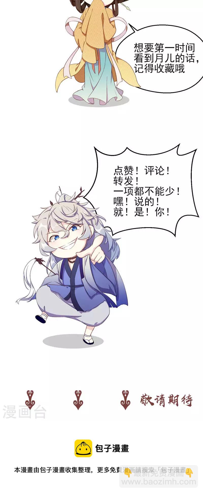 第60话 悬丝傀儡-第60话