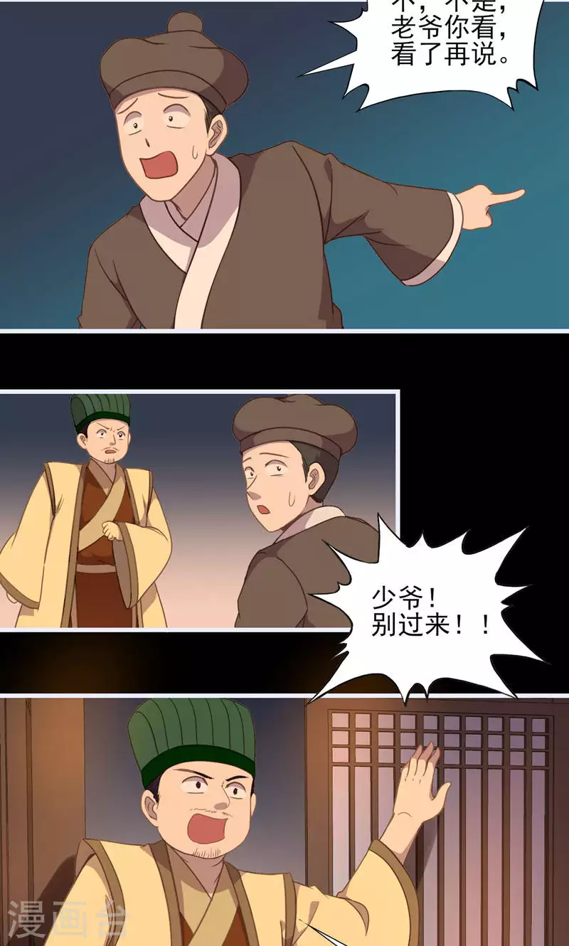 第60话 悬丝傀儡-第60话