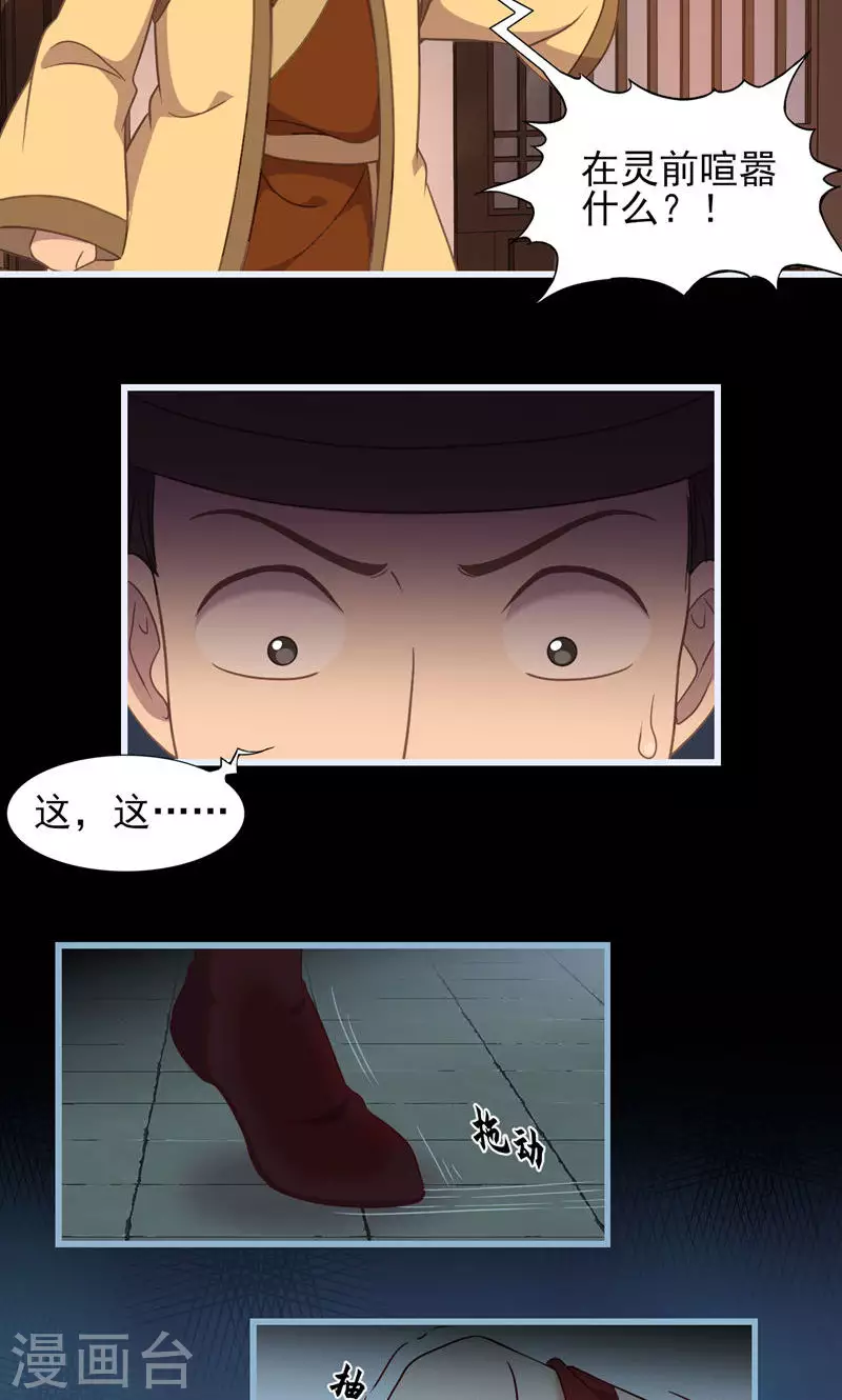 第60话 悬丝傀儡-第60话