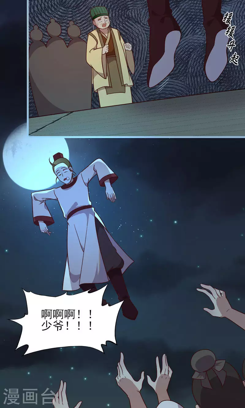 第60话 悬丝傀儡-第60话