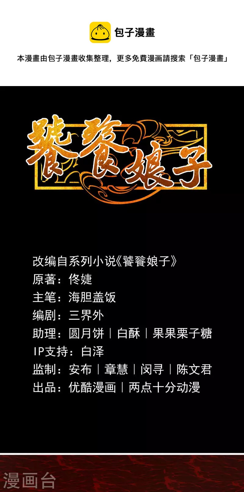 第62话 第一轮血祭-第62话