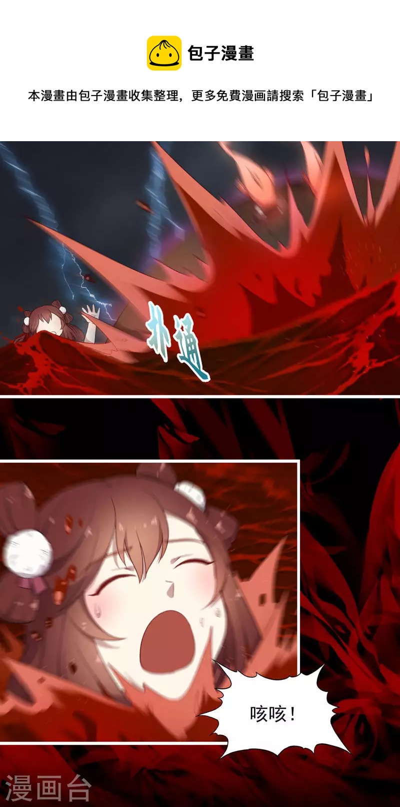 第62话 第一轮血祭-第62话