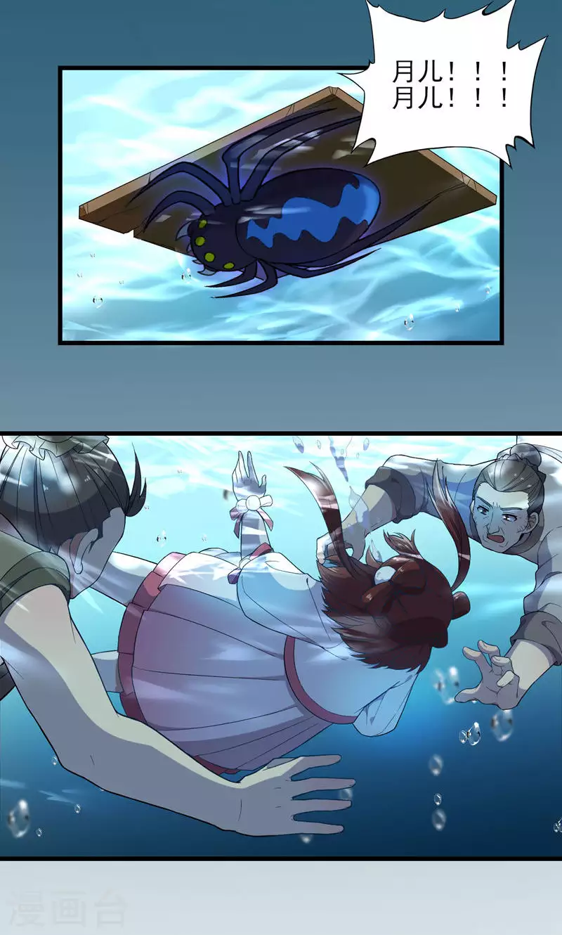 第62话 第一轮血祭-第62话