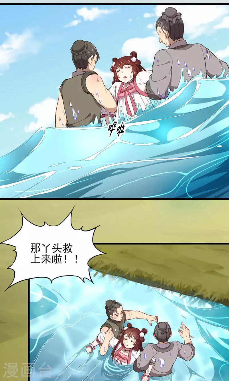 第62话 第一轮血祭-第62话