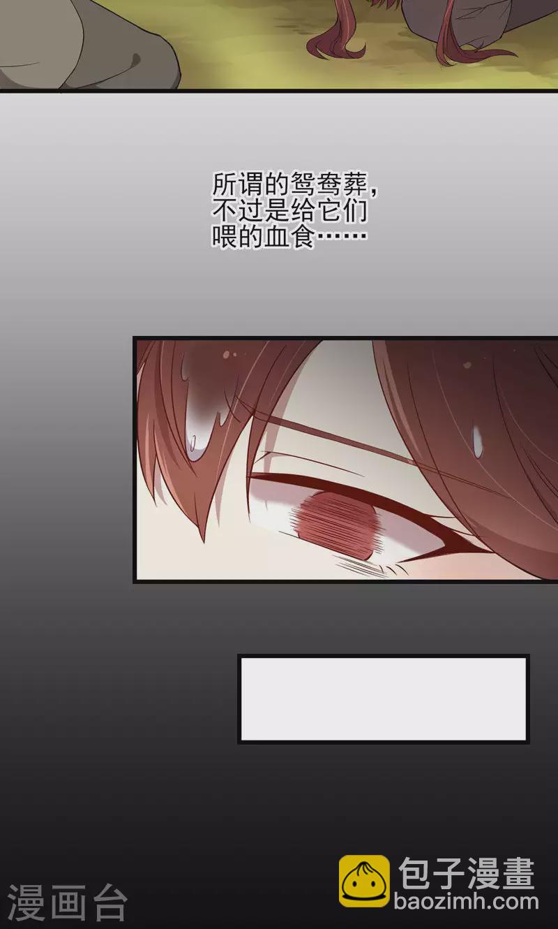 第62话 第一轮血祭-第62话