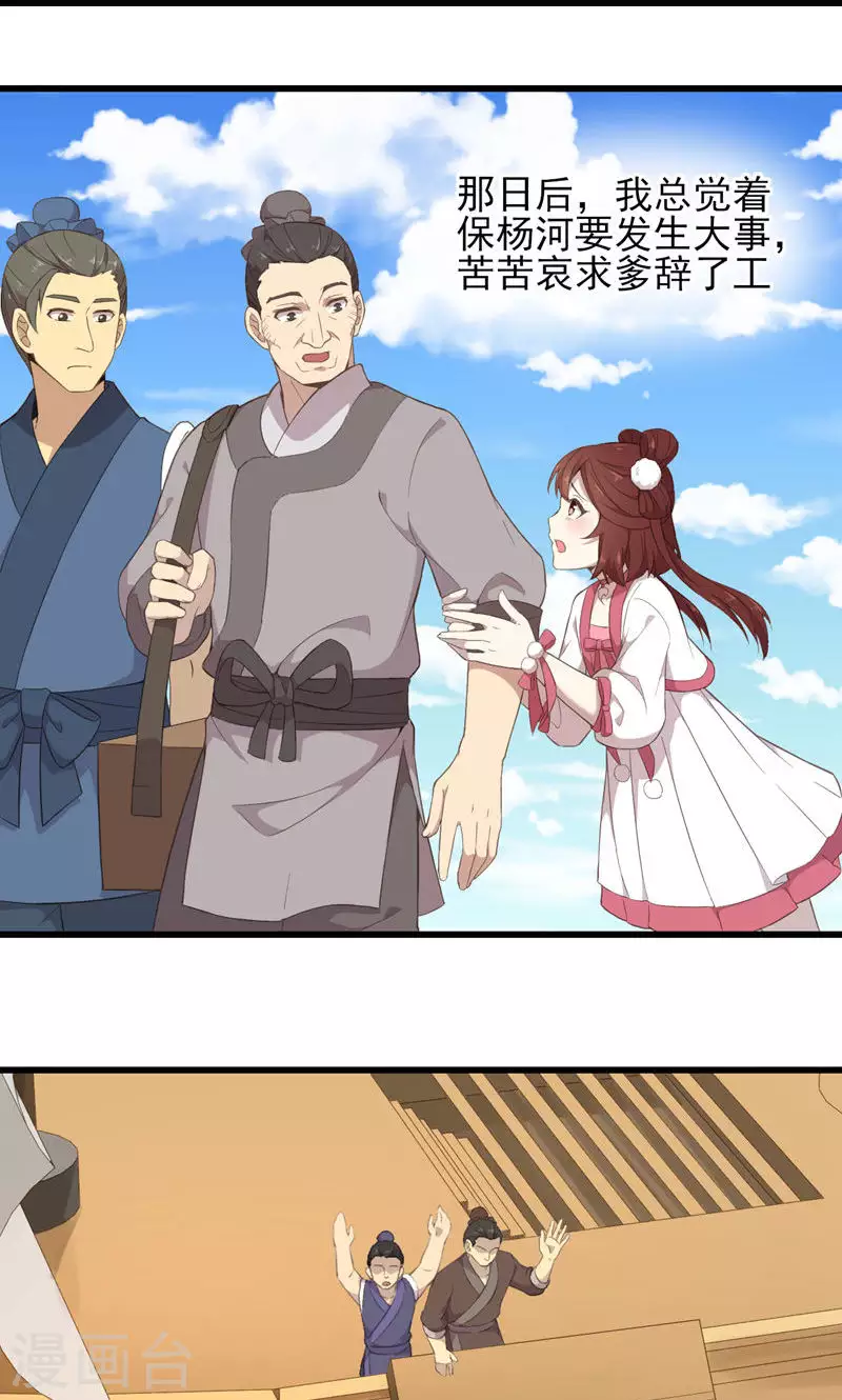 第62话 第一轮血祭-第62话