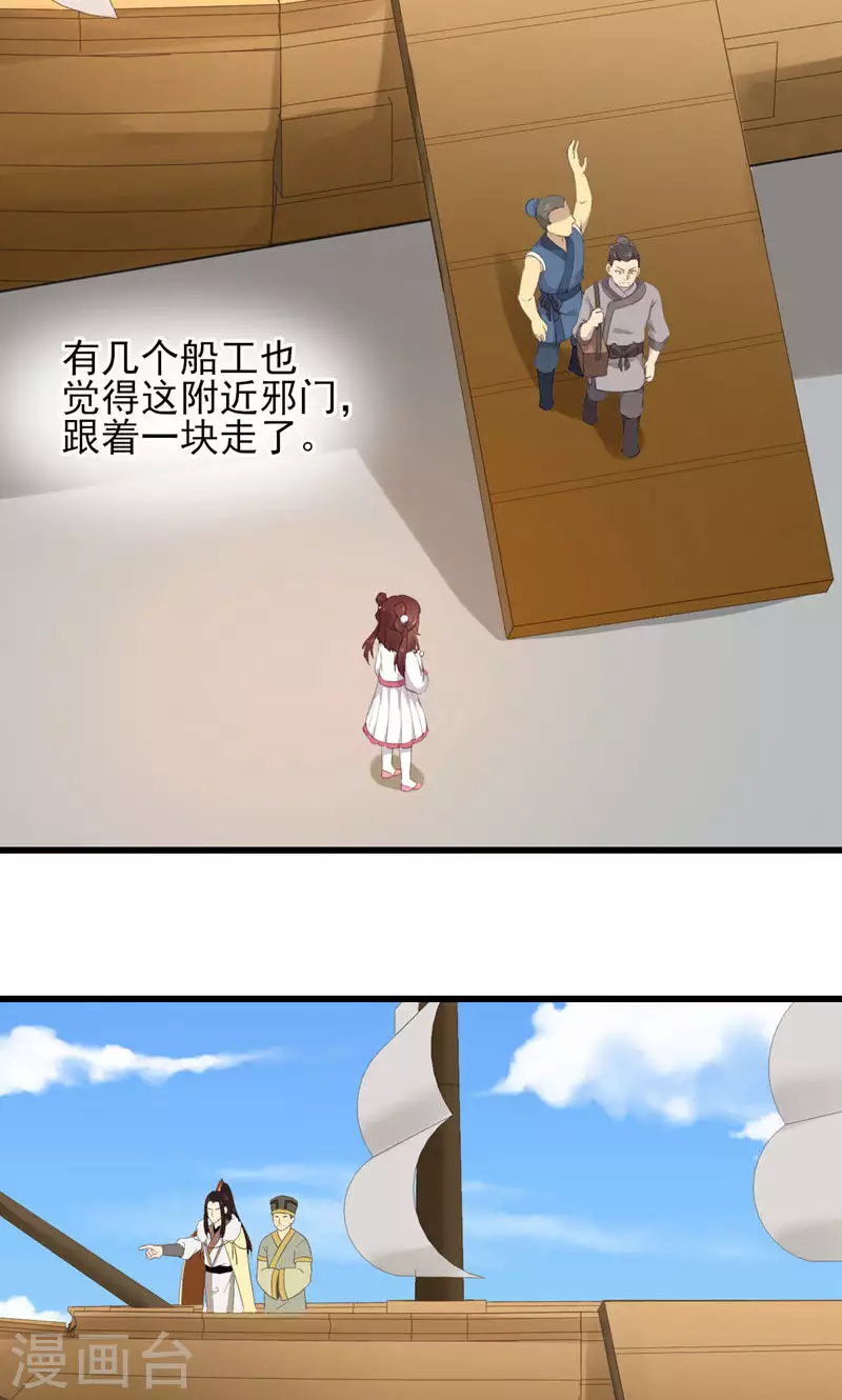 第62话 第一轮血祭-第62话