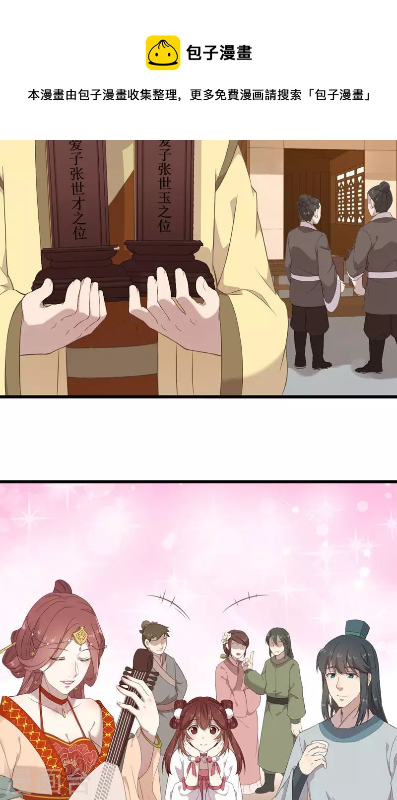 第62话 第一轮血祭-第62话