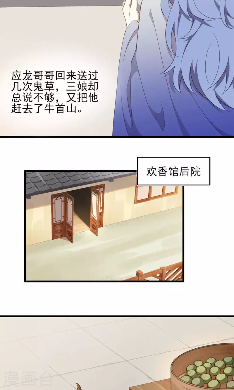 第62话 第一轮血祭-第62话