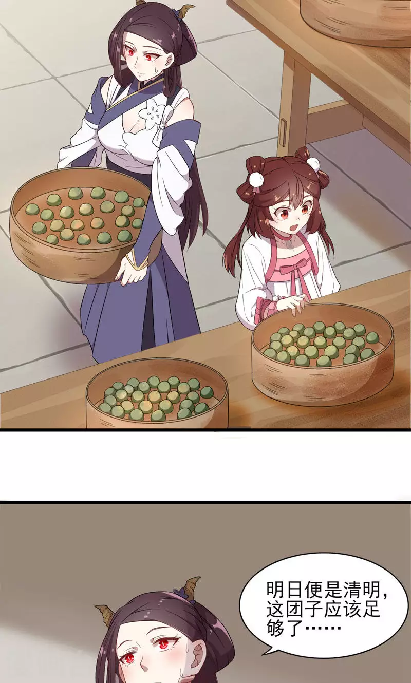 第62话 第一轮血祭-第62话