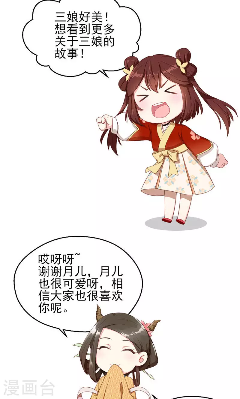 第62话 第一轮血祭-第62话