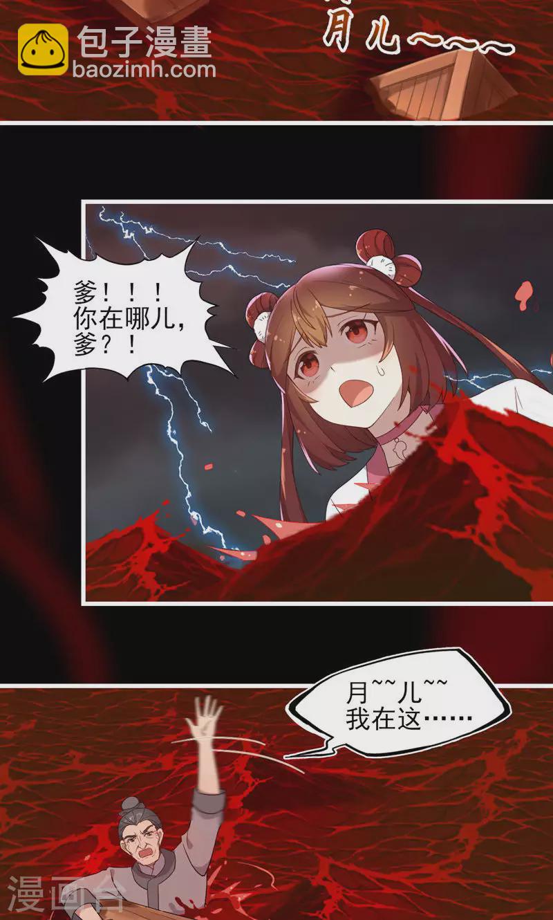 第62话 第一轮血祭-第62话