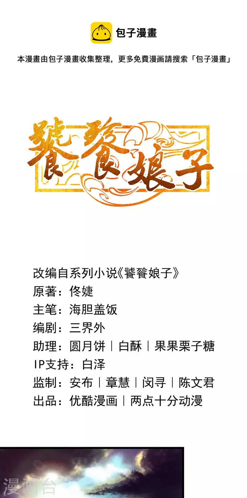 第64话 在深渊-第64话