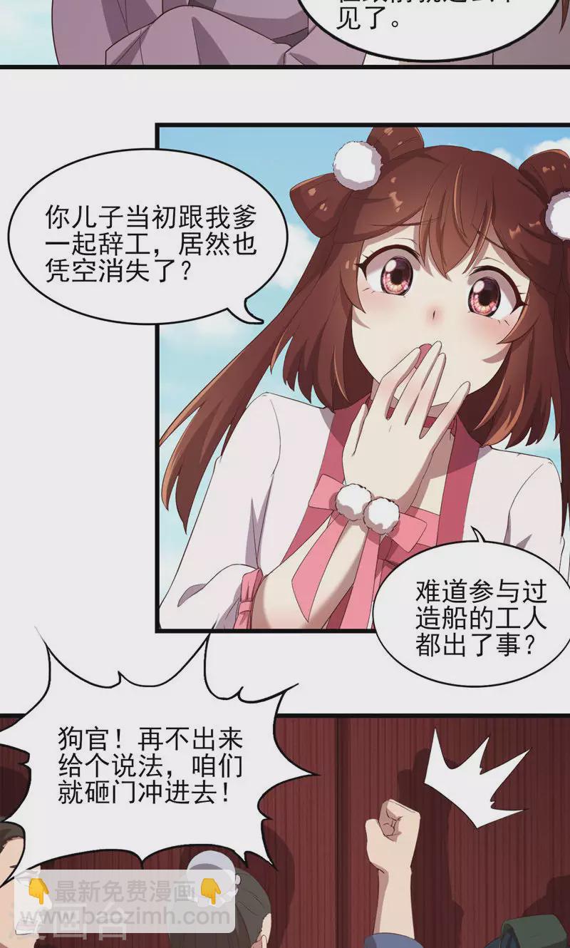 第64话 在深渊-第64话