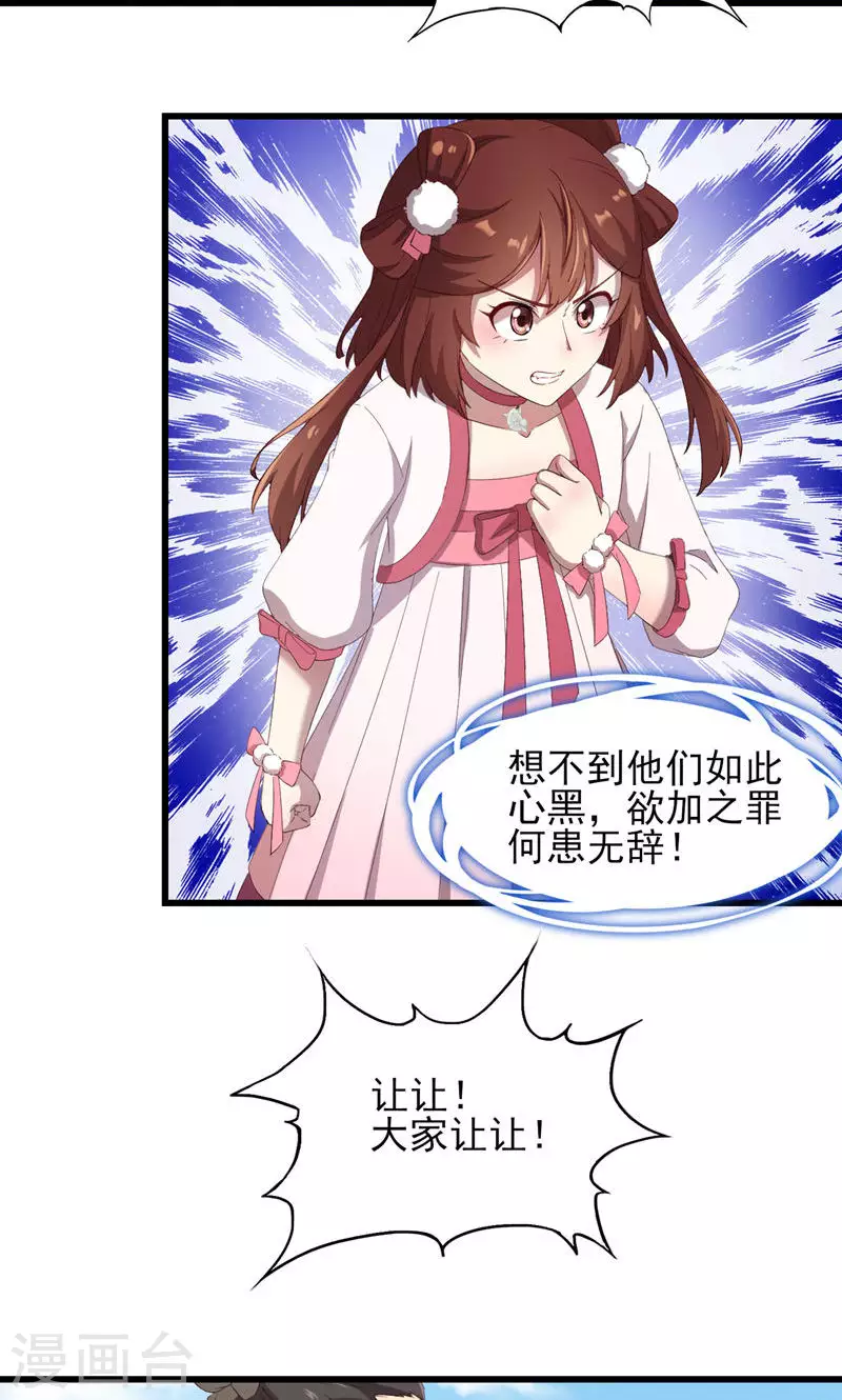 第64话 在深渊-第64话