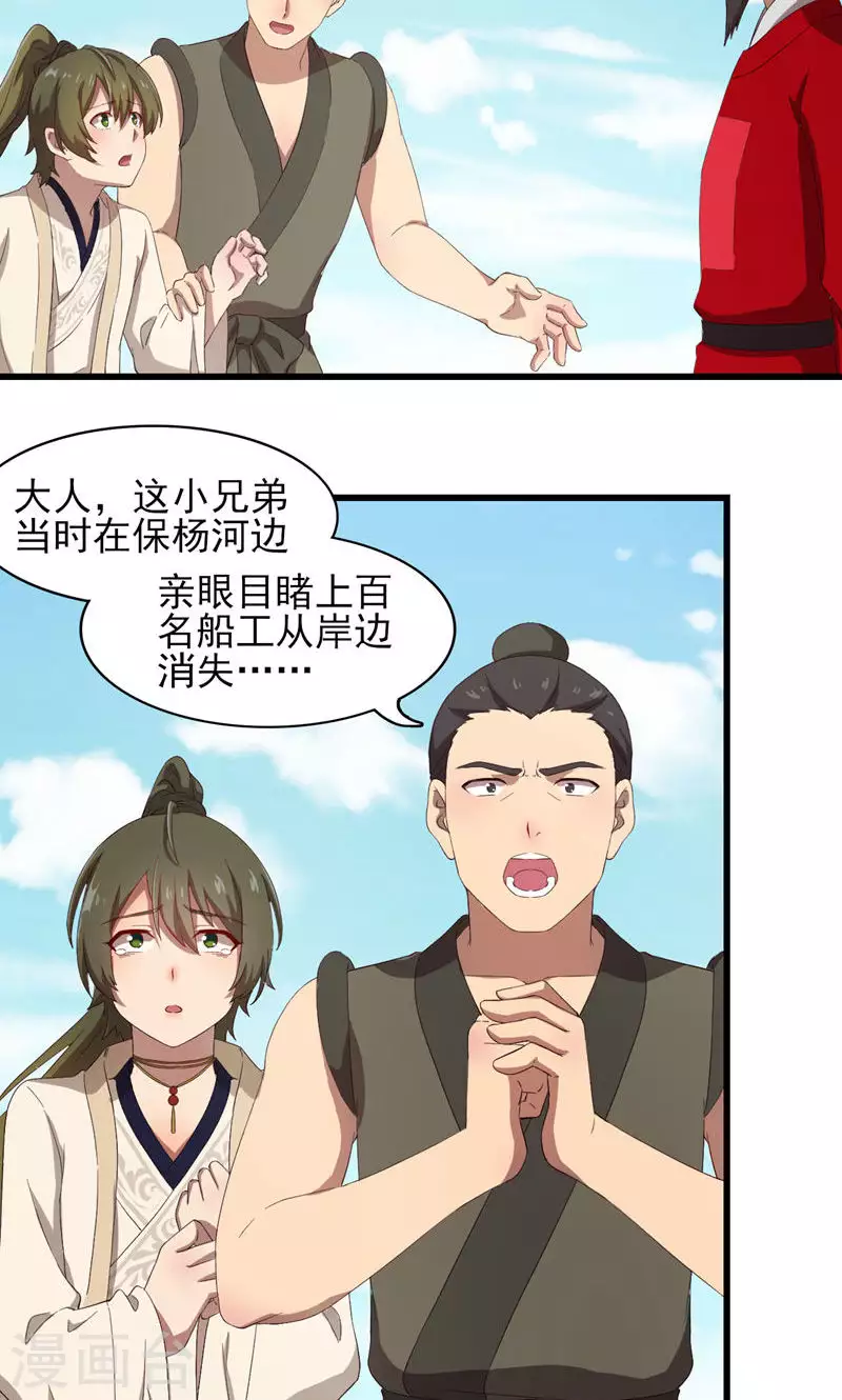 第64话 在深渊-第64话