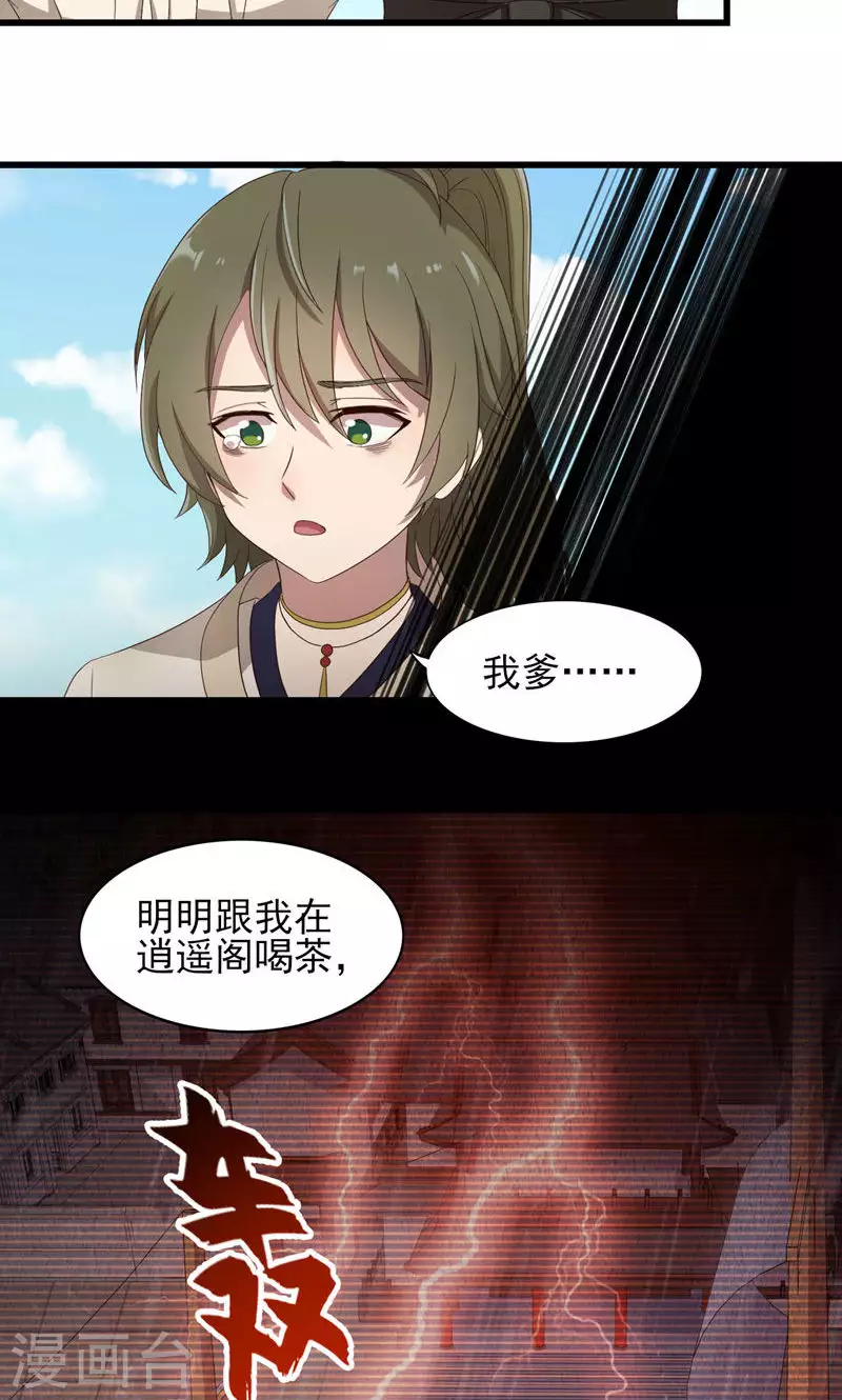 第64话 在深渊-第64话