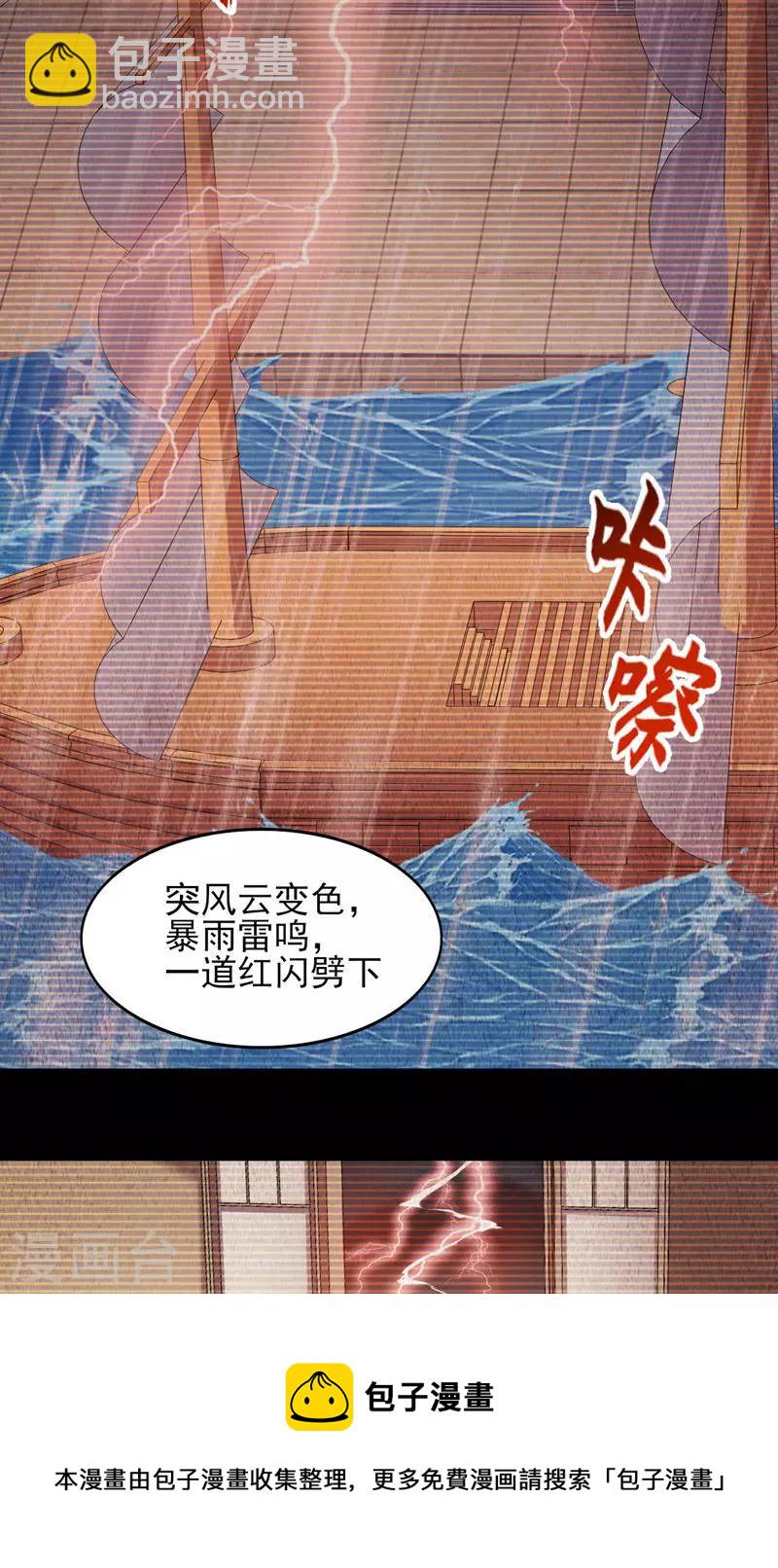 第64话 在深渊-第64话