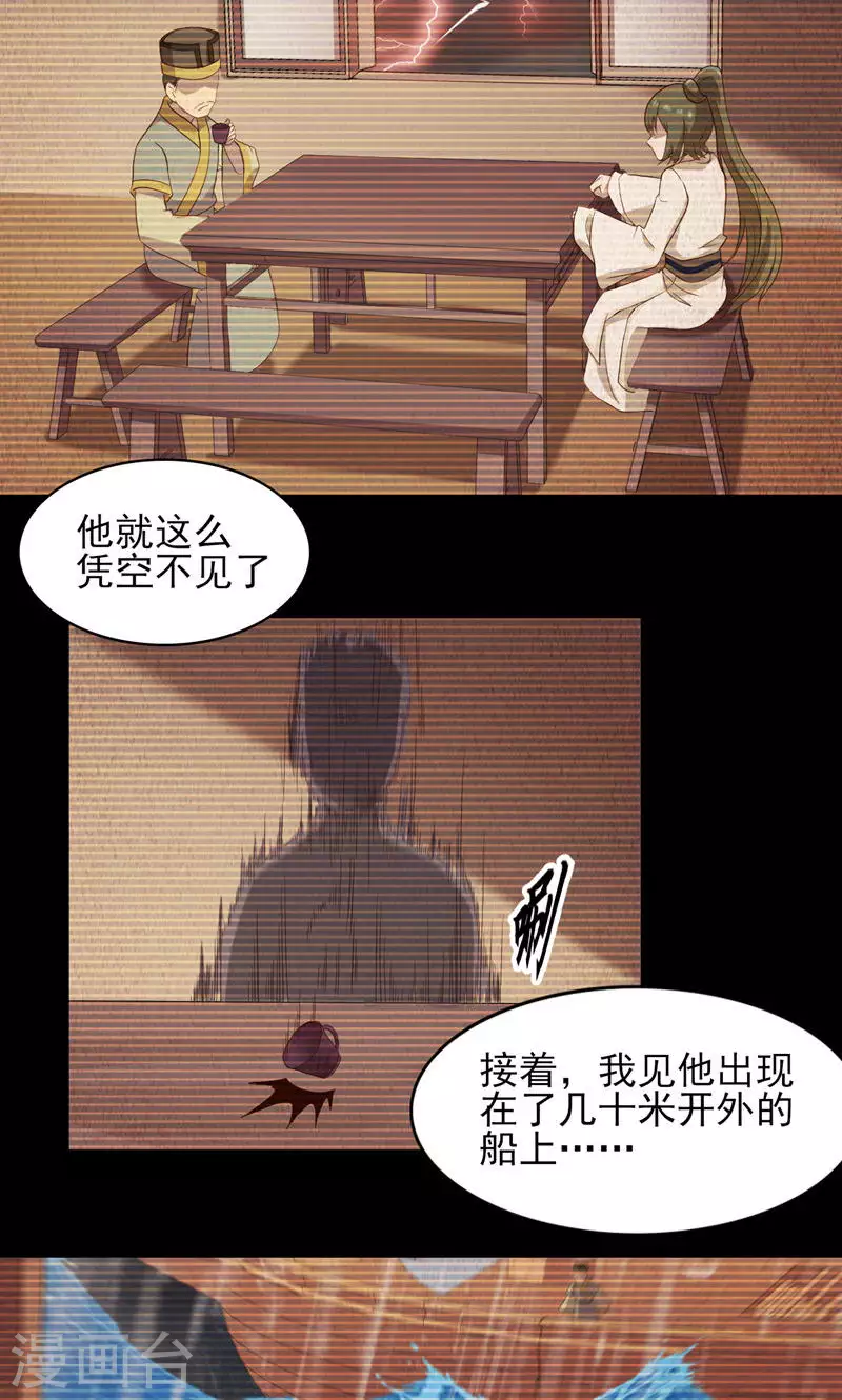 第64话 在深渊-第64话