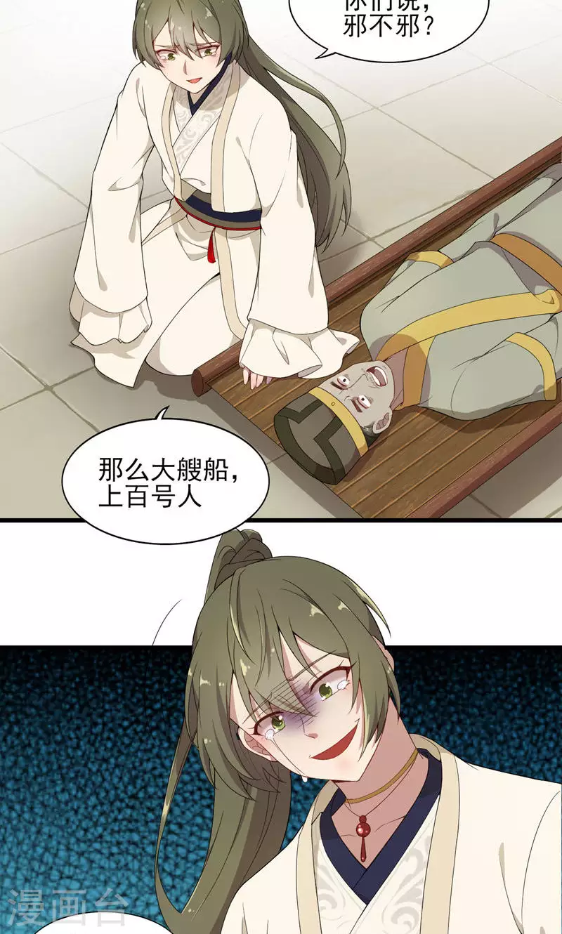 第64话 在深渊-第64话