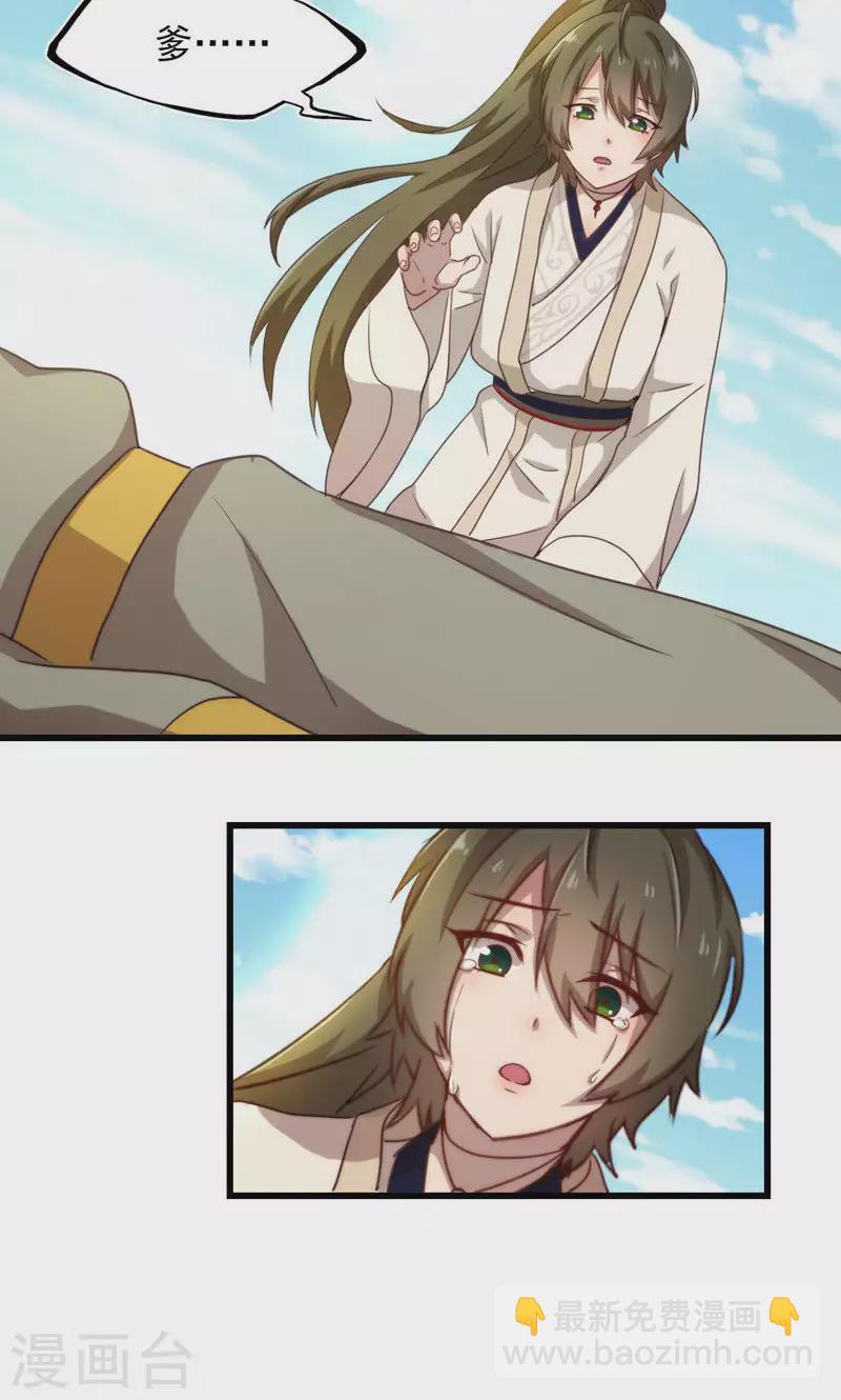 第64话 在深渊-第64话