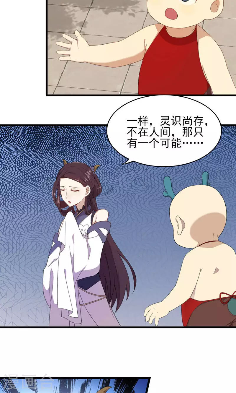 第64话 在深渊-第64话