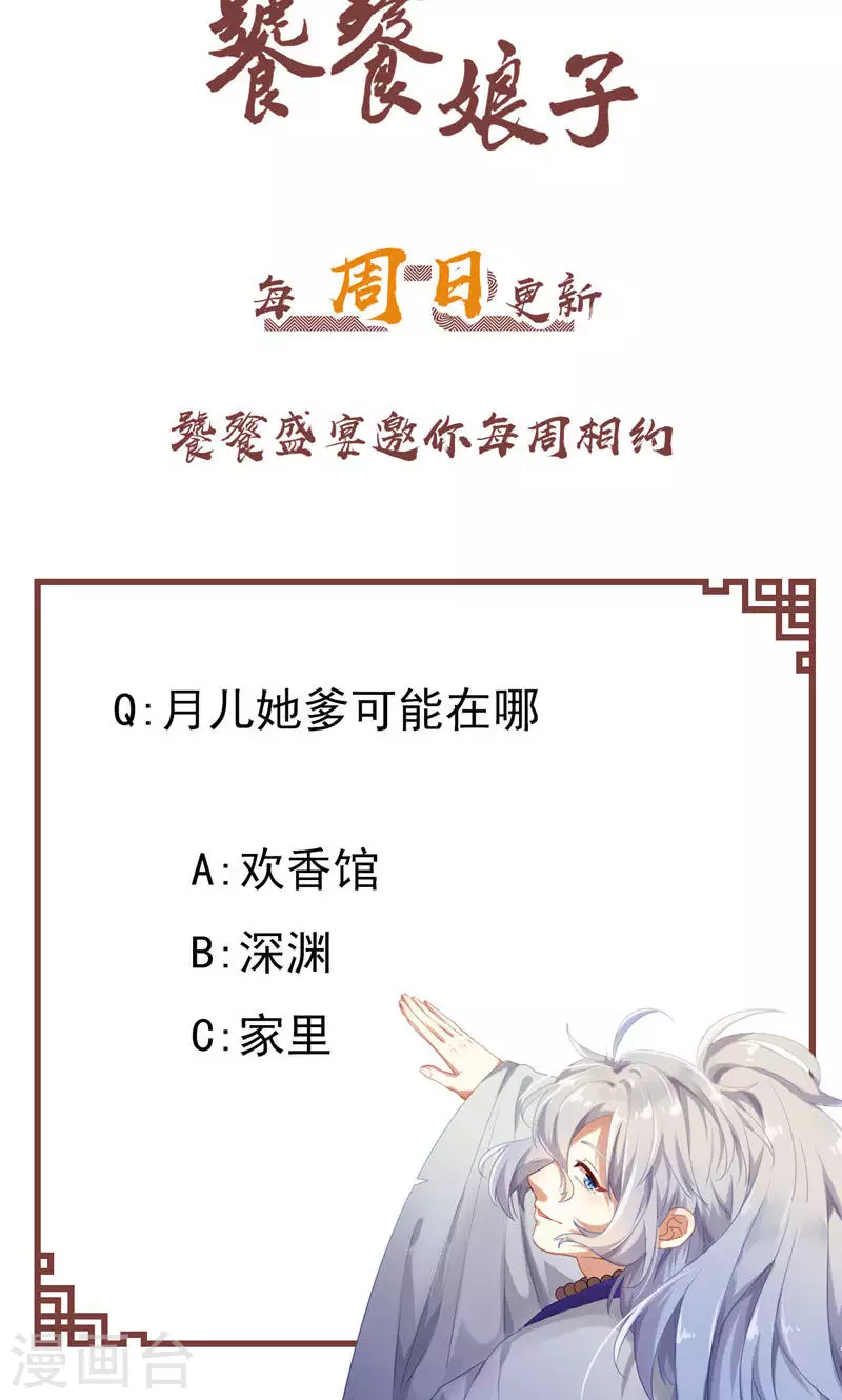 第64话 在深渊-第64话