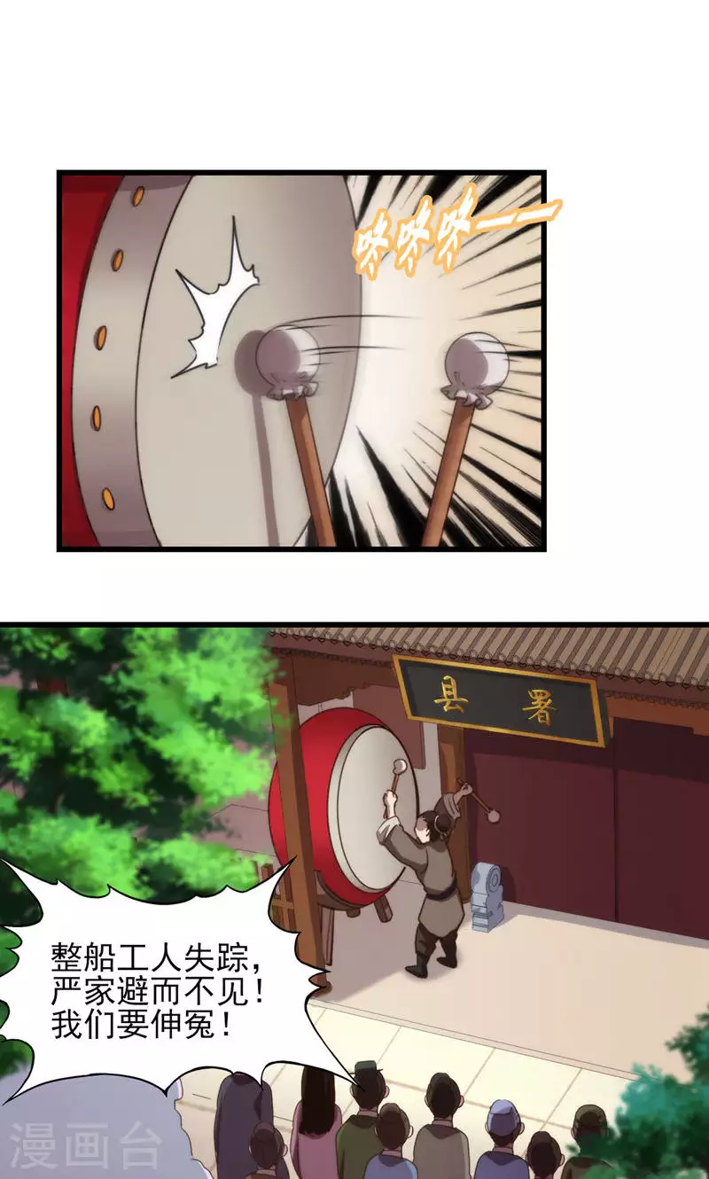 第64话 在深渊-第64话