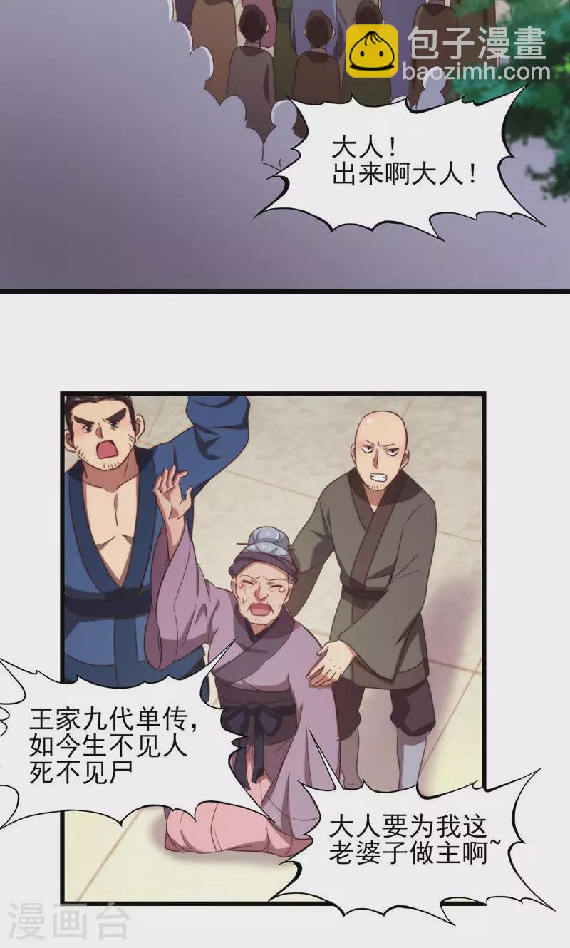 第64话 在深渊-第64话