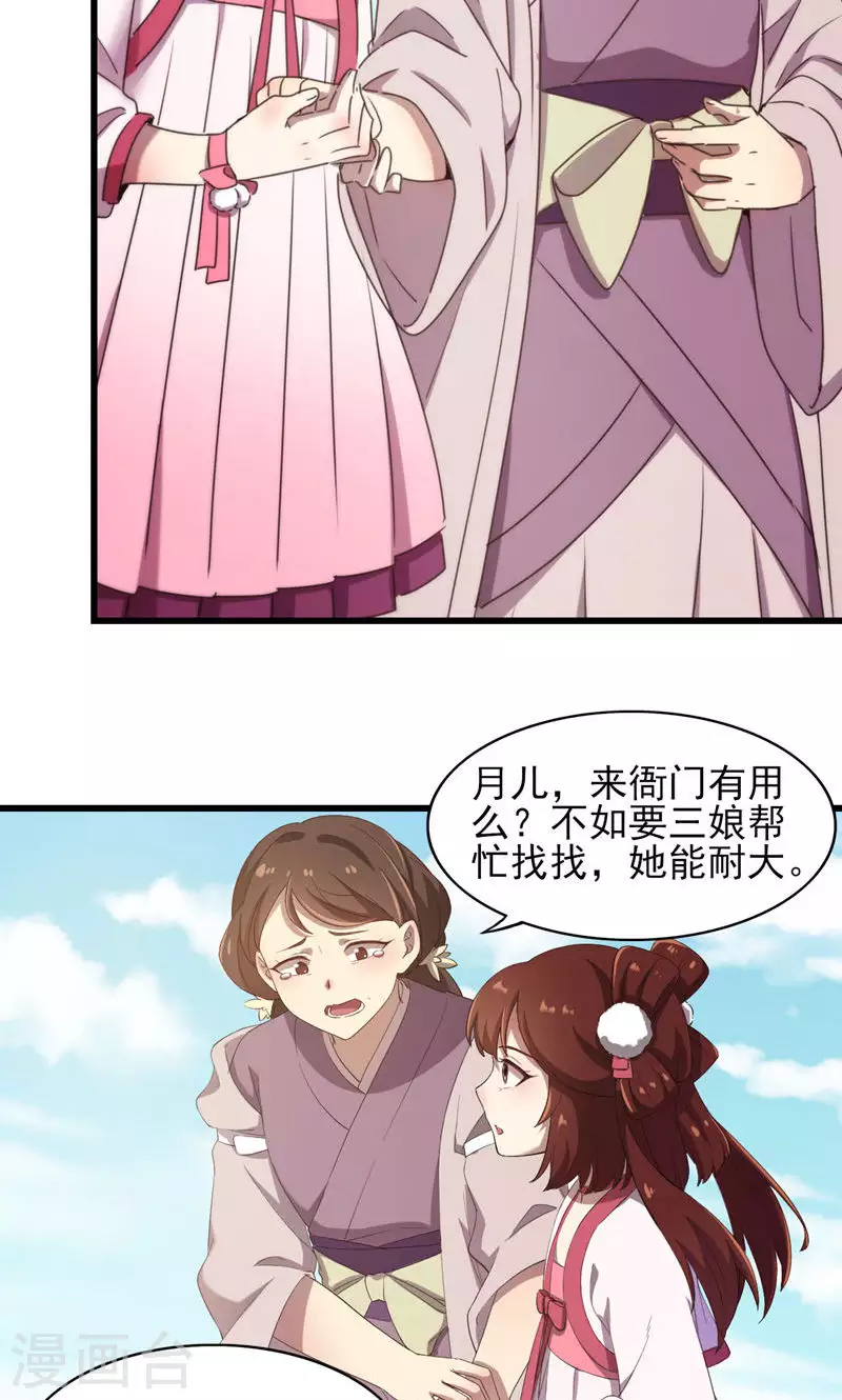 第64话 在深渊-第64话