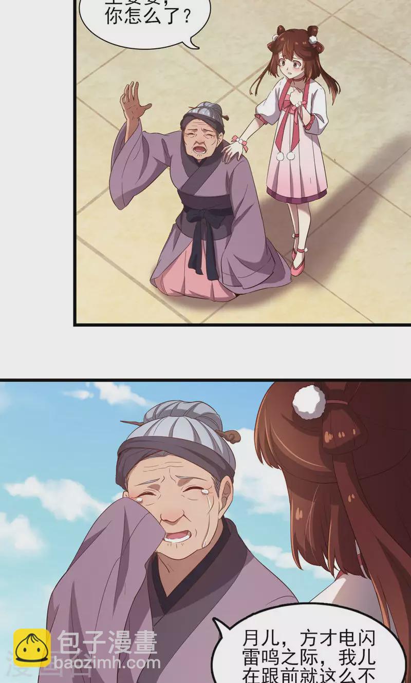 第64话 在深渊-第64话