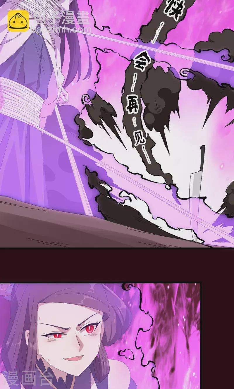 第66话 饕餮再现-第66话