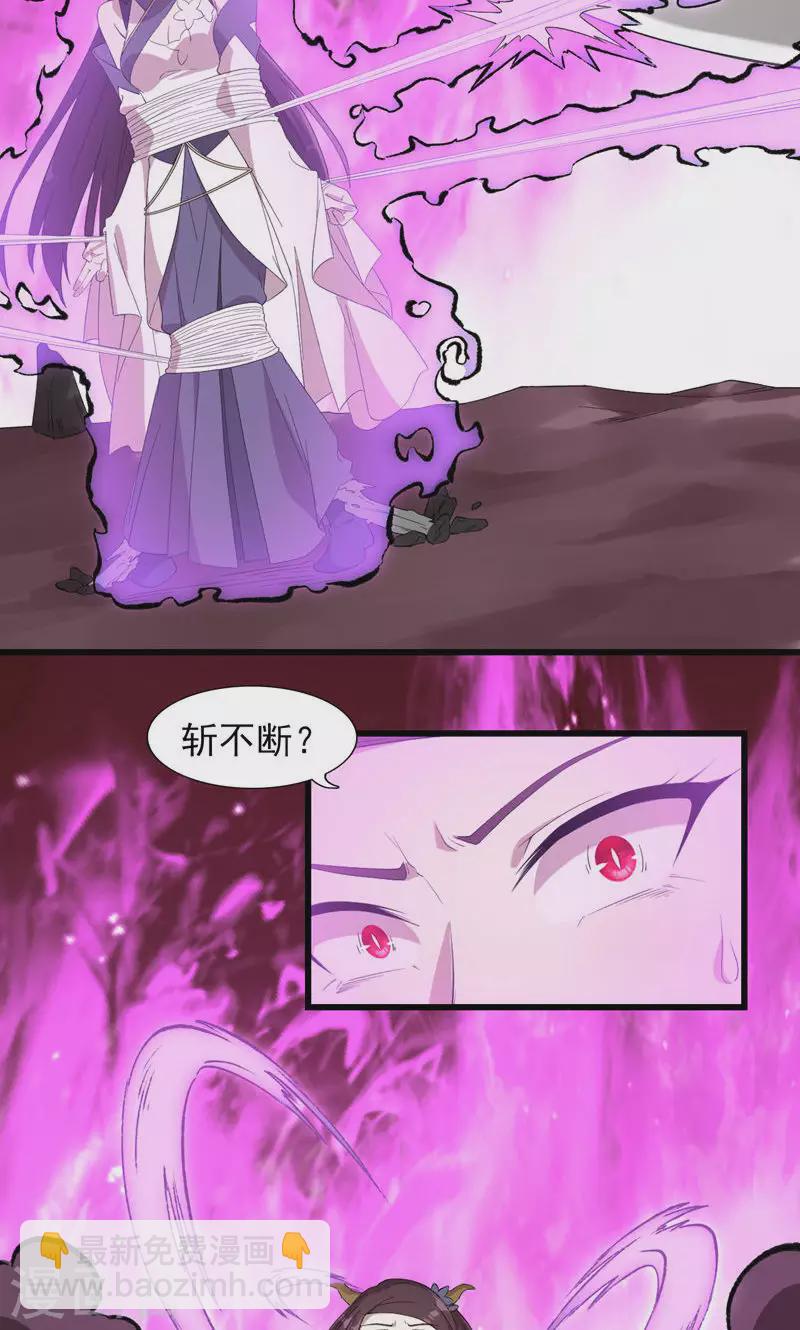 第66话 饕餮再现-第66话