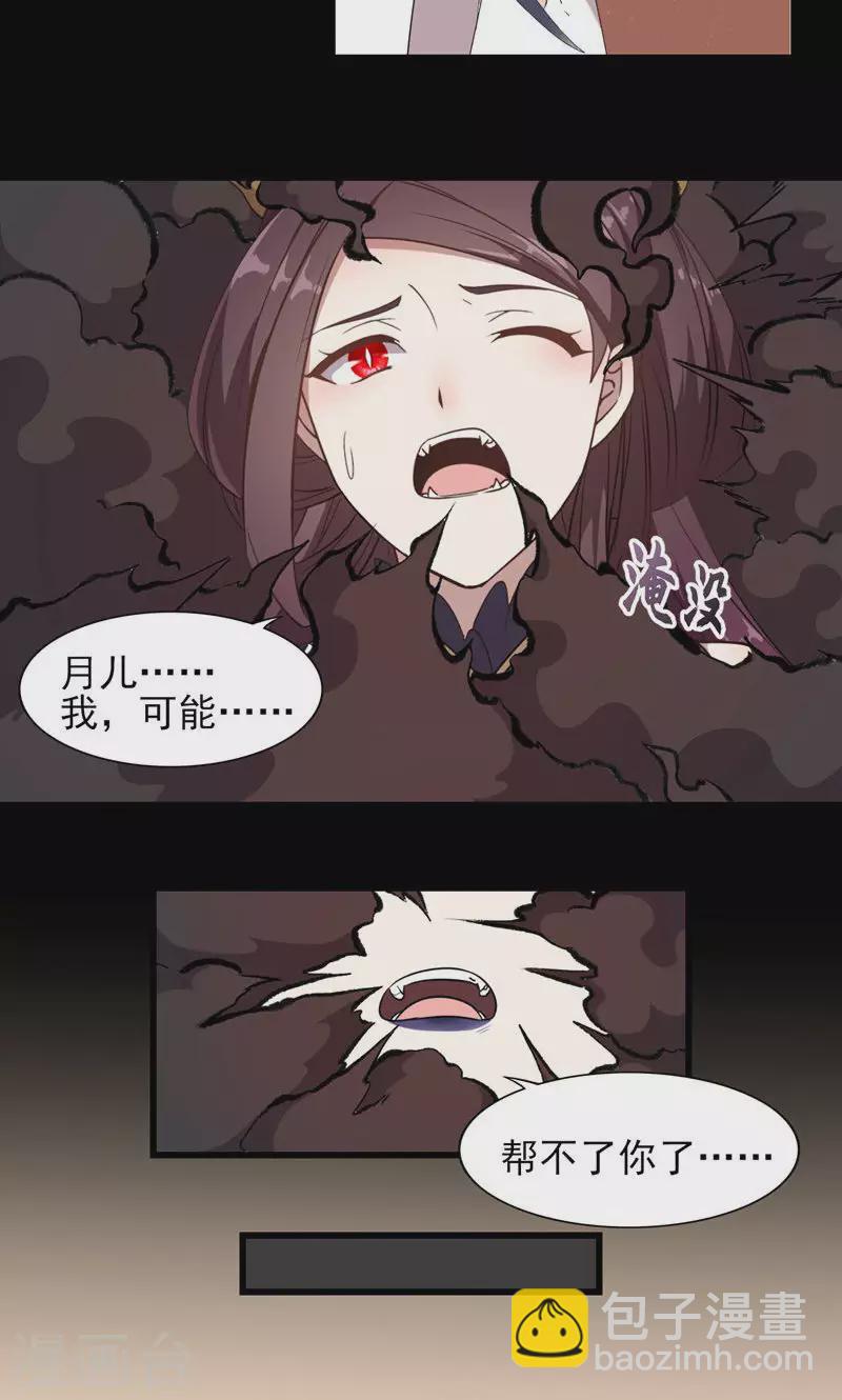 第66话 饕餮再现-第66话