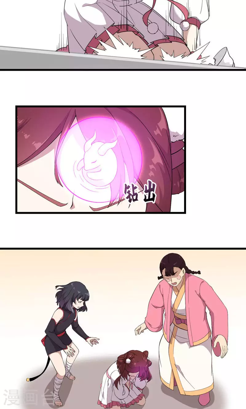 第66话 饕餮再现-第66话