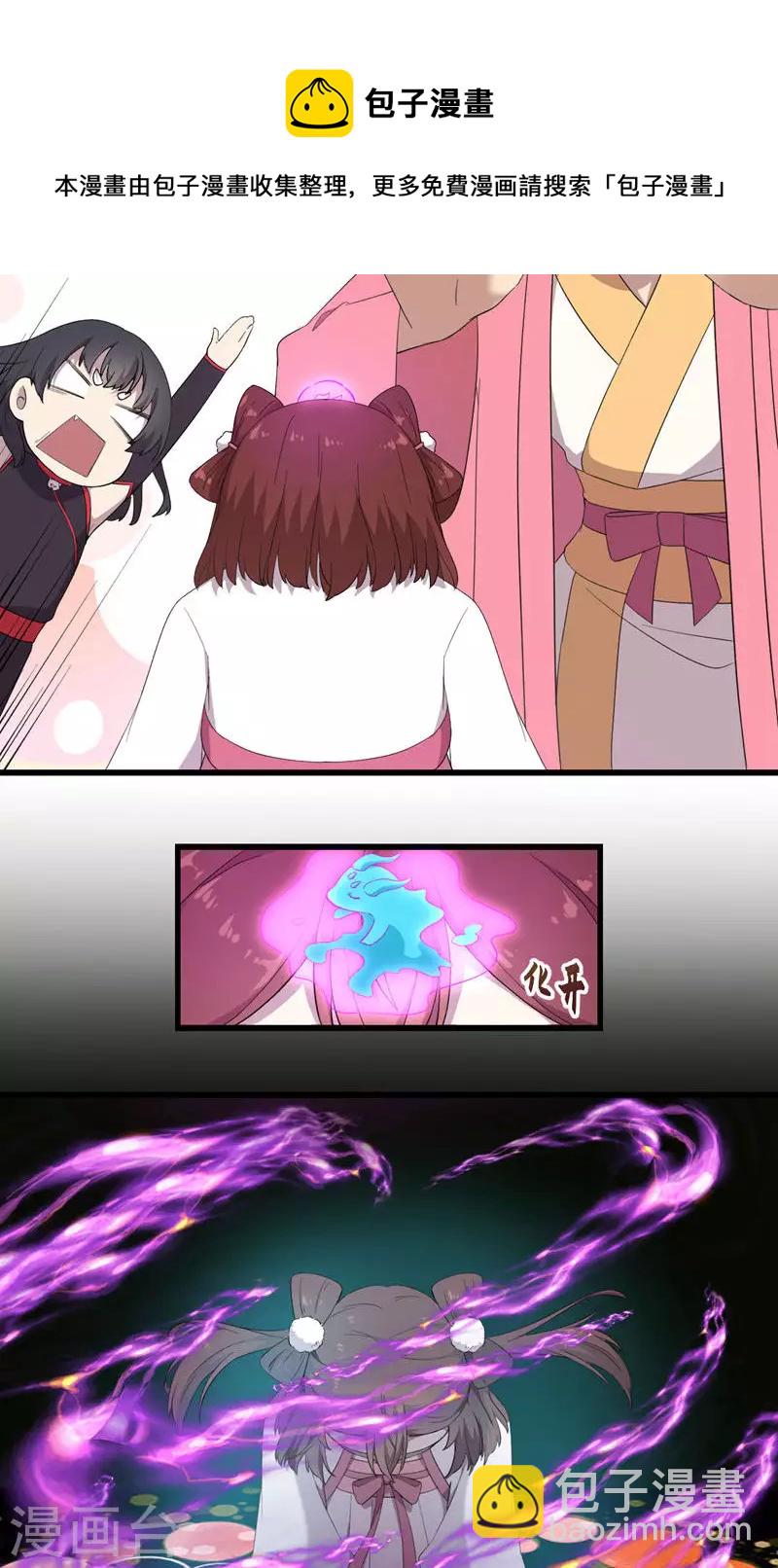 第66话 饕餮再现-第66话