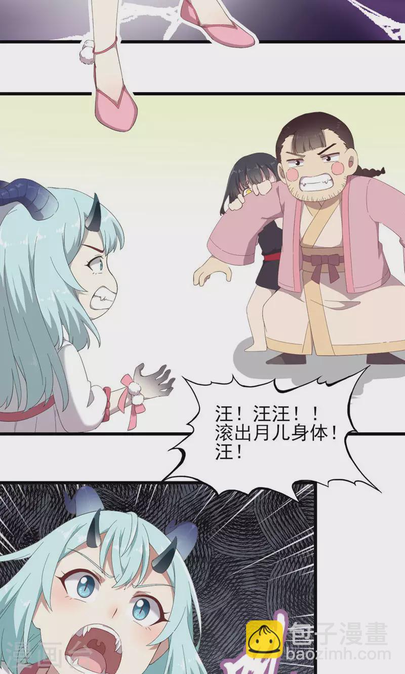 第66话 饕餮再现-第66话