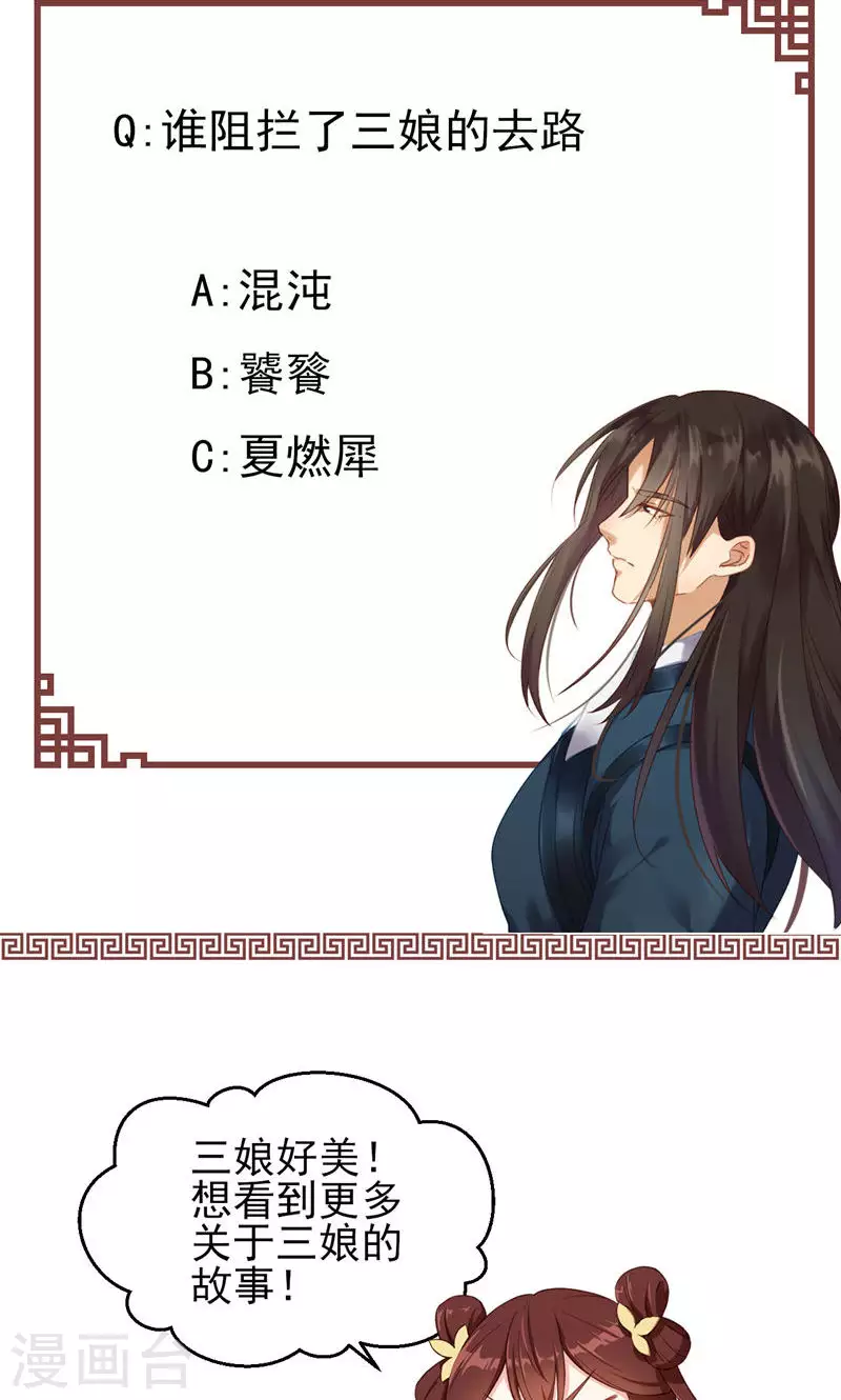 第66话 饕餮再现-第66话