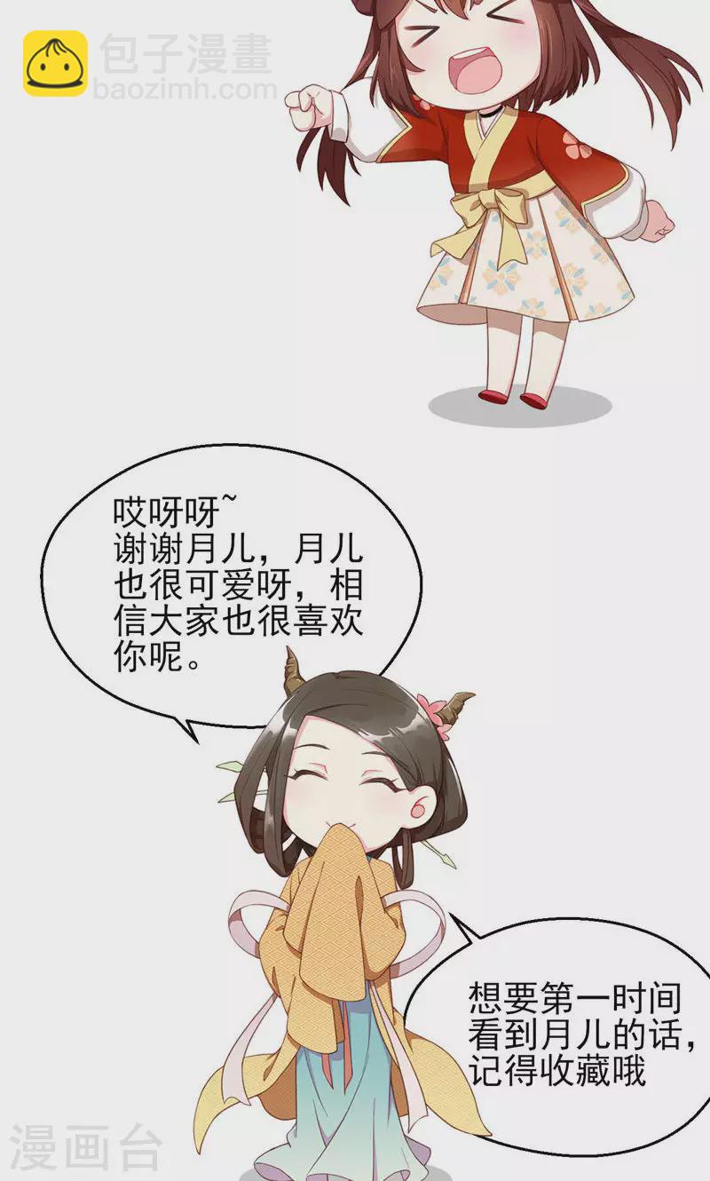 第66话 饕餮再现-第66话